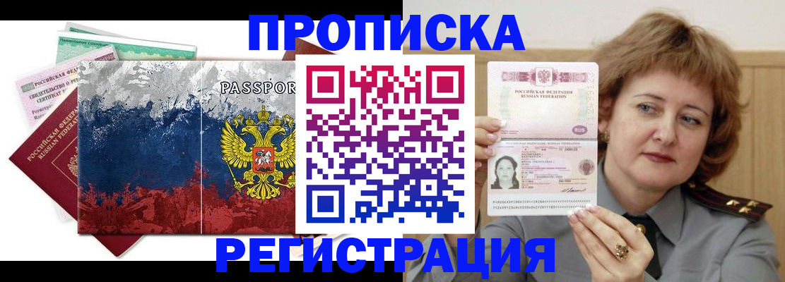прописка в квартире в Лодейном Поле