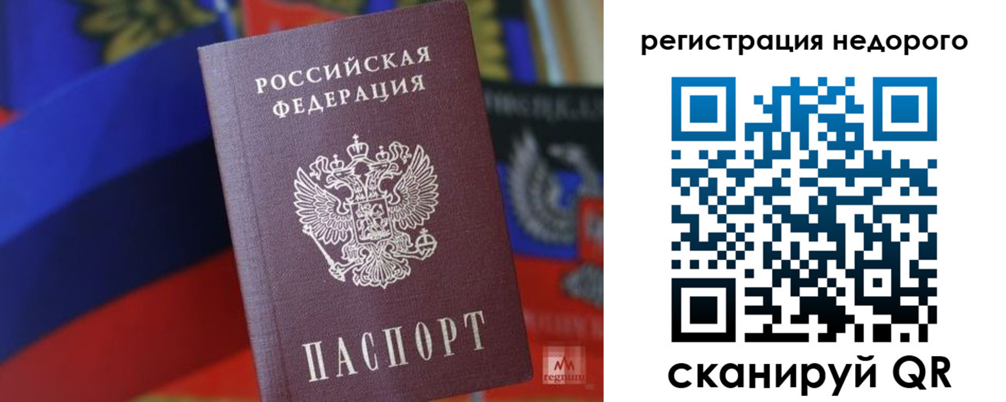 временная регистрация надежно в Лодейном Поле