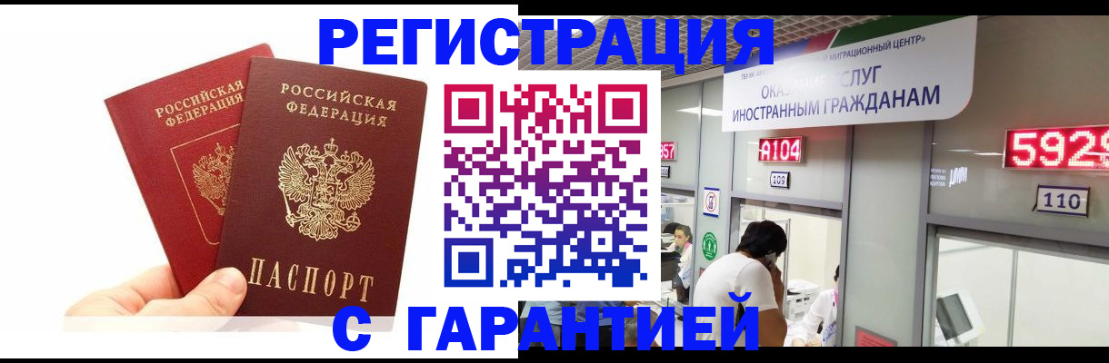 временная регистрация 2025 в Лодейном Поле