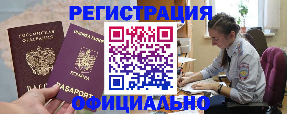 временная регистрация в Лодейном Поле