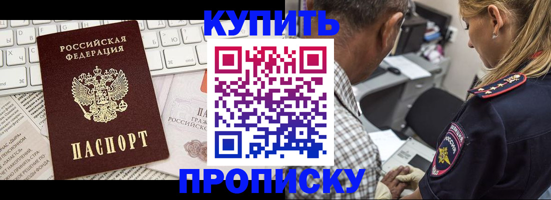 временная регистрация недорого в Лодейном Поле