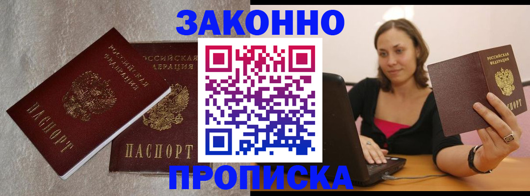 миграционный учет в Лодейном Поле