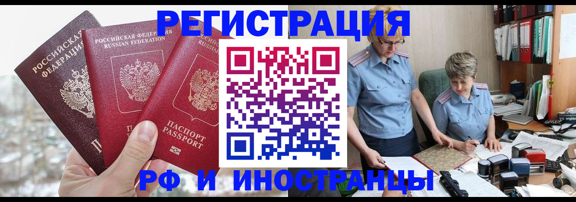временная регистрация гарантия в Лодейном Поле