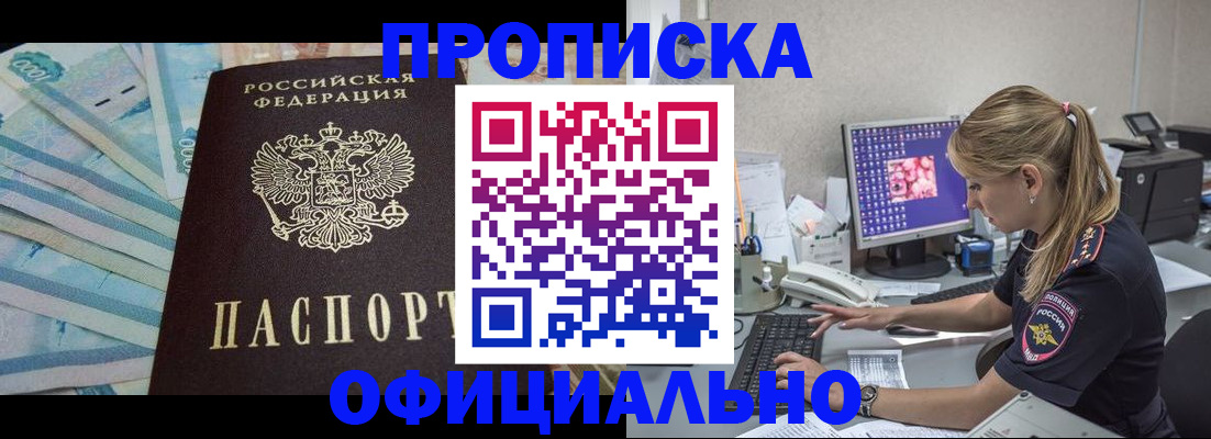 прописка ребенка в Лодейном Поле